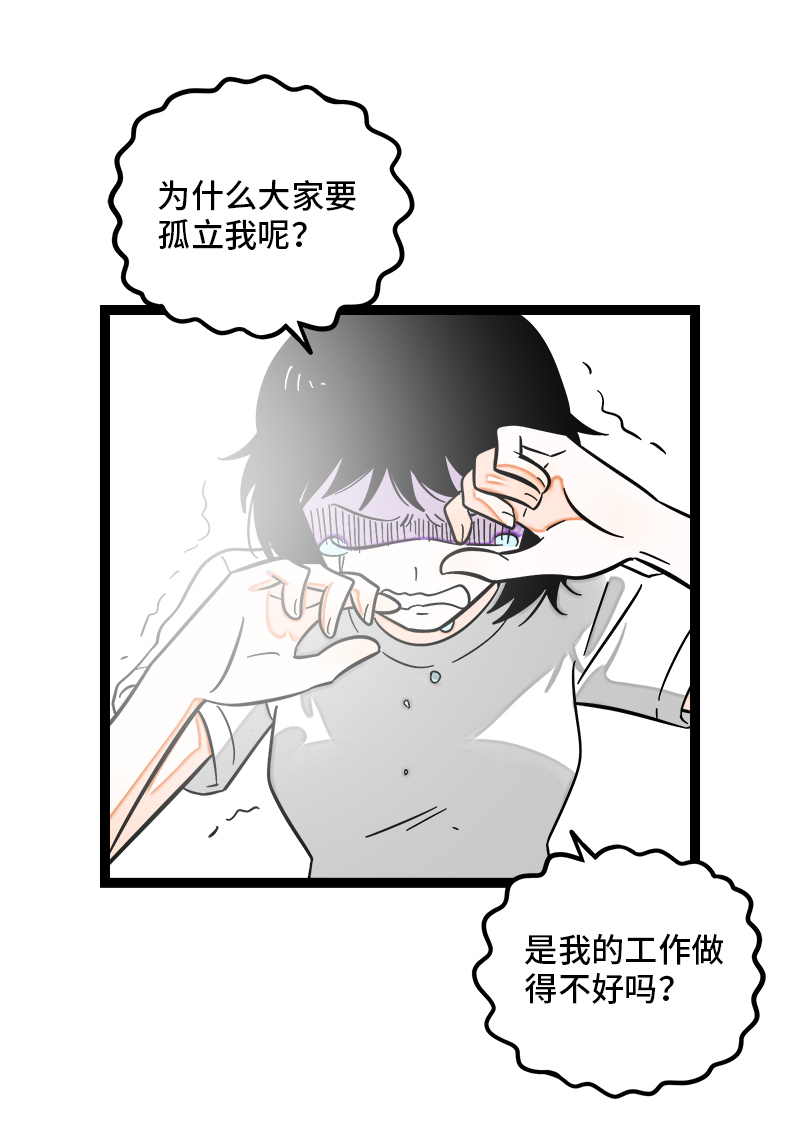《周一至周末》漫画最新章节第127话 太阳免费下拉式在线观看章节第【21】张图片