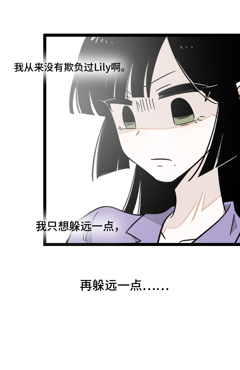 《周一至周末》漫画最新章节第127话 太阳免费下拉式在线观看章节第【26】张图片