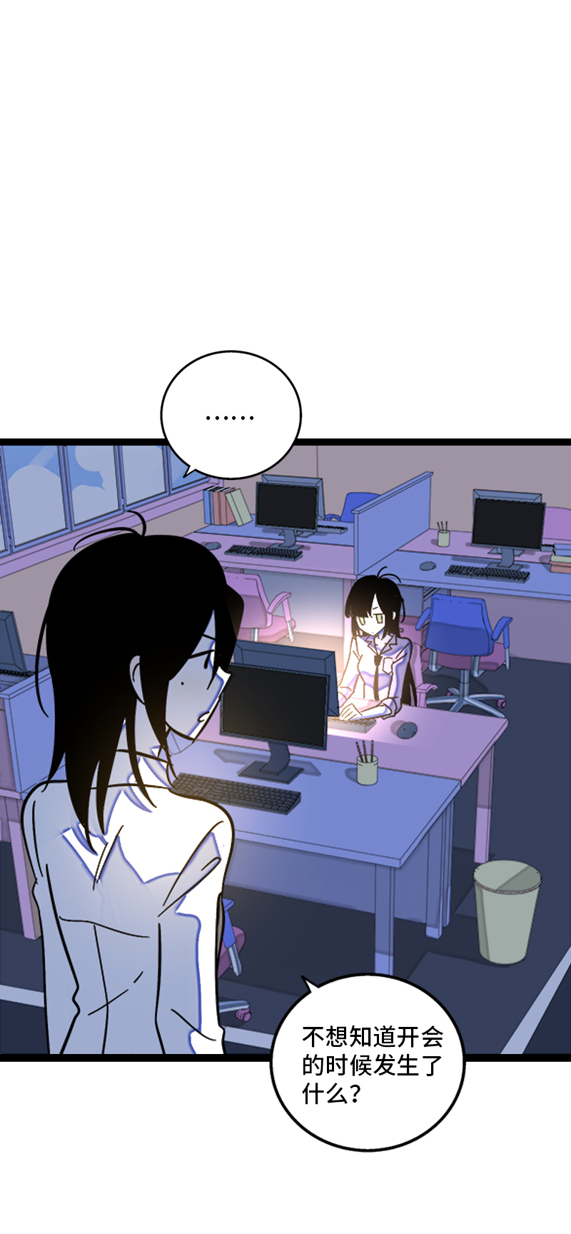 《周一至周末》漫画最新章节第127话 太阳免费下拉式在线观看章节第【28】张图片