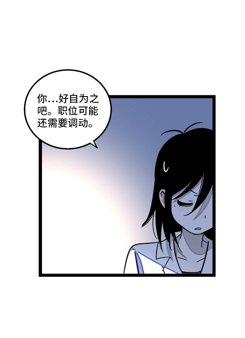 《周一至周末》漫画最新章节第127话 太阳免费下拉式在线观看章节第【31】张图片