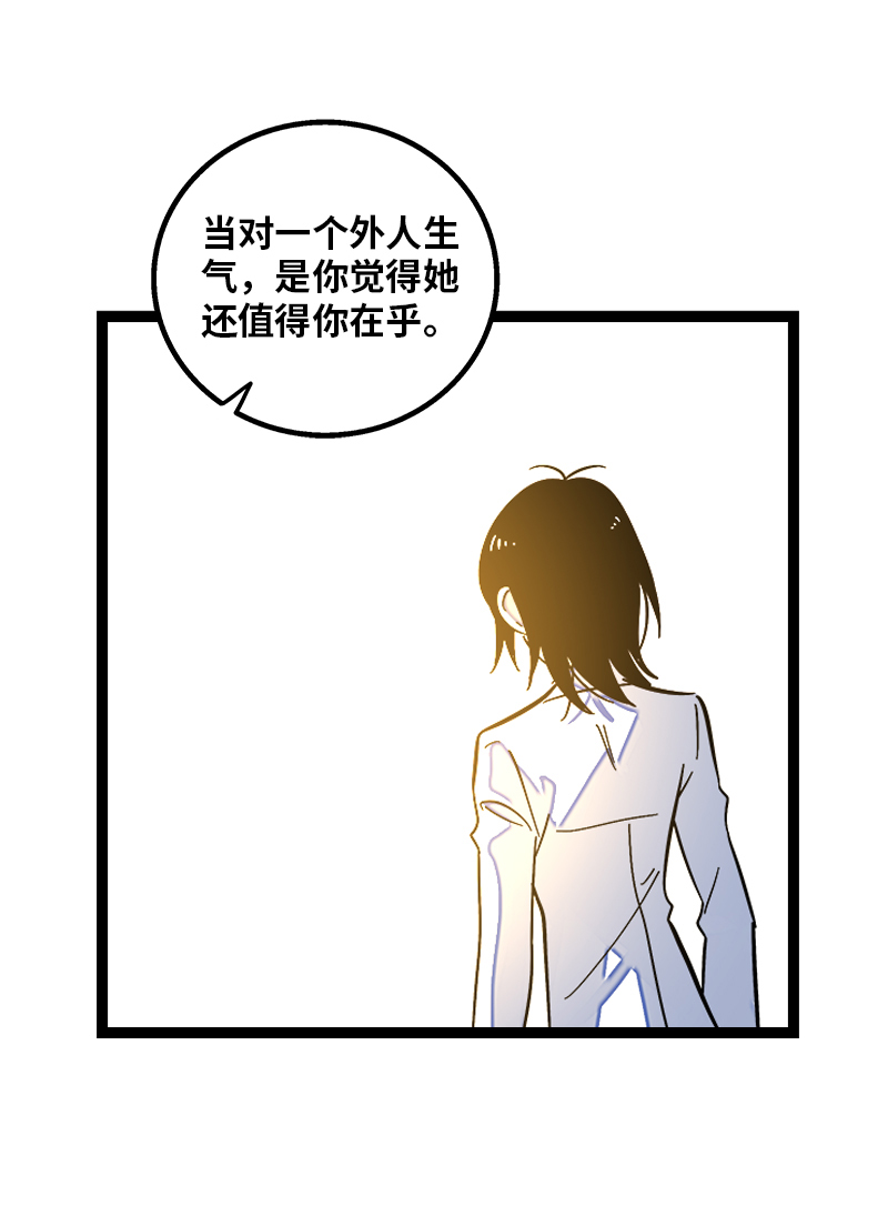 《周一至周末》漫画最新章节第127话 太阳免费下拉式在线观看章节第【32】张图片