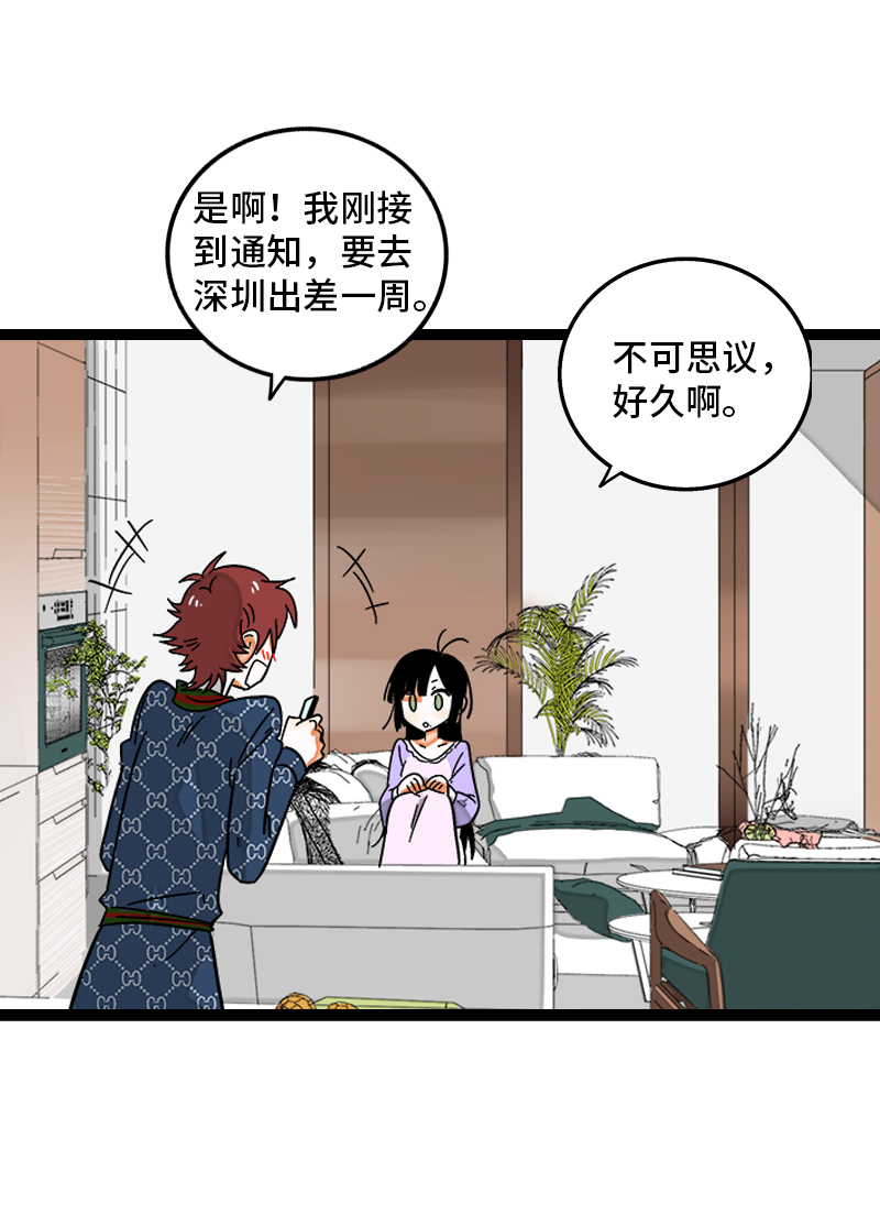 《周一至周末》漫画最新章节第127话 太阳免费下拉式在线观看章节第【4】张图片