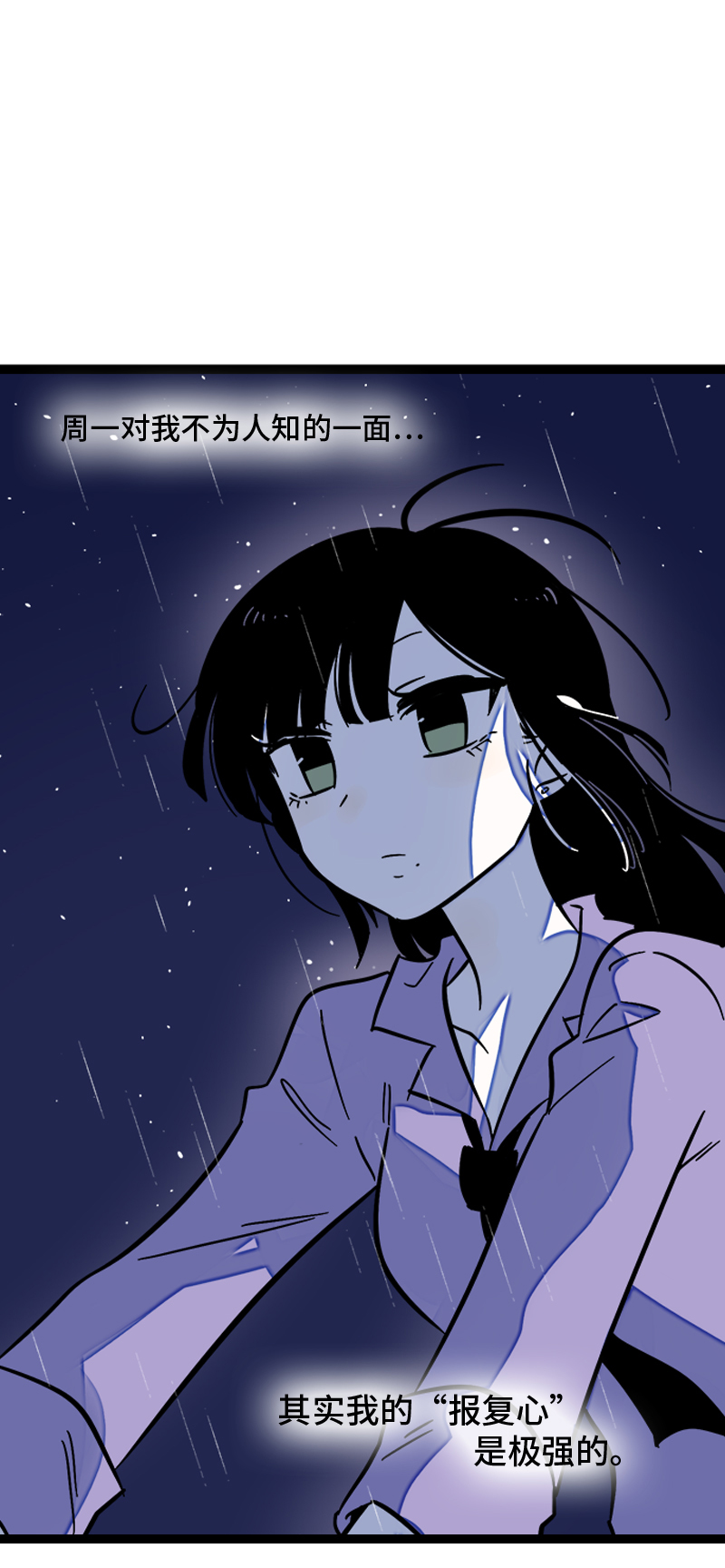 《周一至周末》漫画最新章节第127话 太阳免费下拉式在线观看章节第【42】张图片