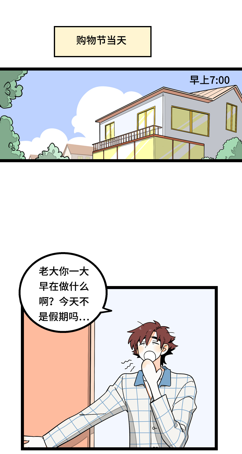 《周一至周末》漫画最新章节第13话 购物即战争免费下拉式在线观看章节第【11】张图片
