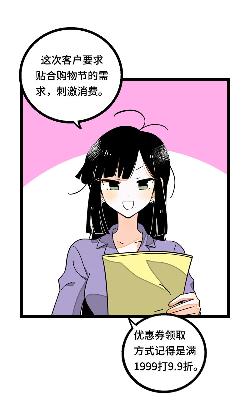 《周一至周末》漫画最新章节第13话 购物即战争免费下拉式在线观看章节第【2】张图片