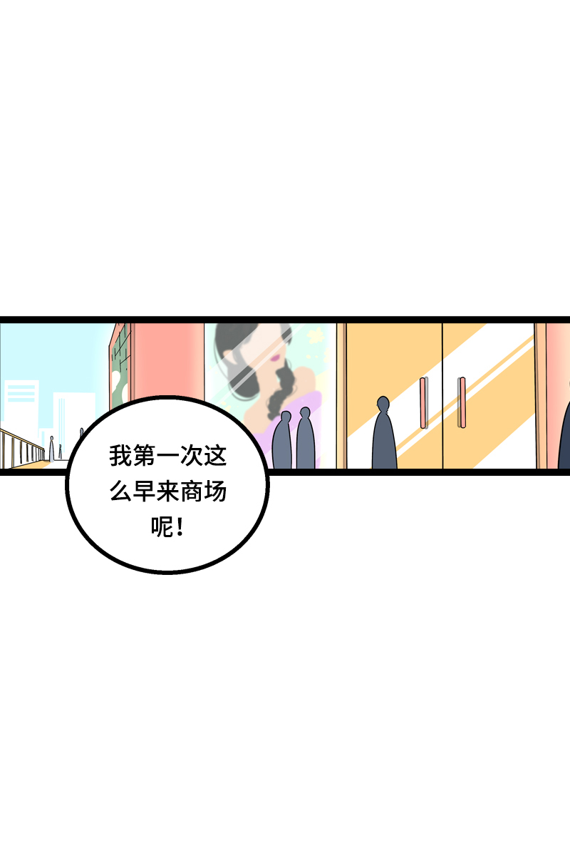 《周一至周末》漫画最新章节第13话 购物即战争免费下拉式在线观看章节第【20】张图片