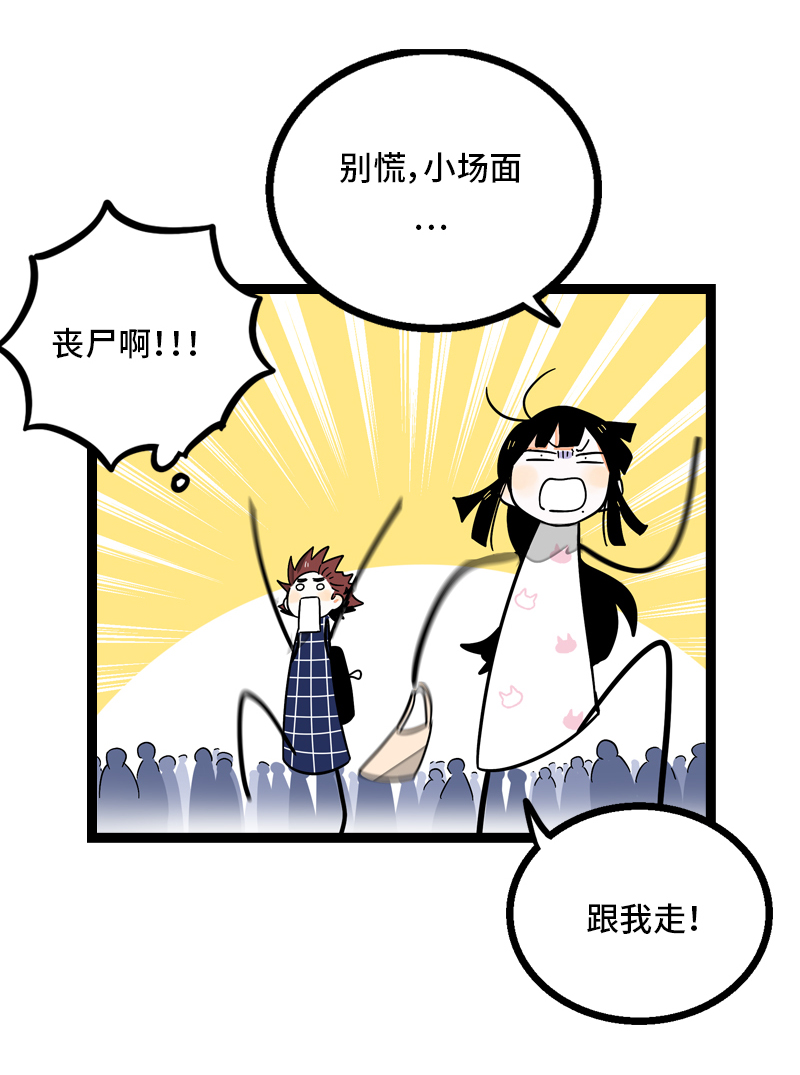 《周一至周末》漫画最新章节第13话 购物即战争免费下拉式在线观看章节第【29】张图片