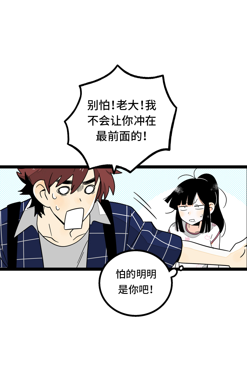 《周一至周末》漫画最新章节第13话 购物即战争免费下拉式在线观看章节第【33】张图片