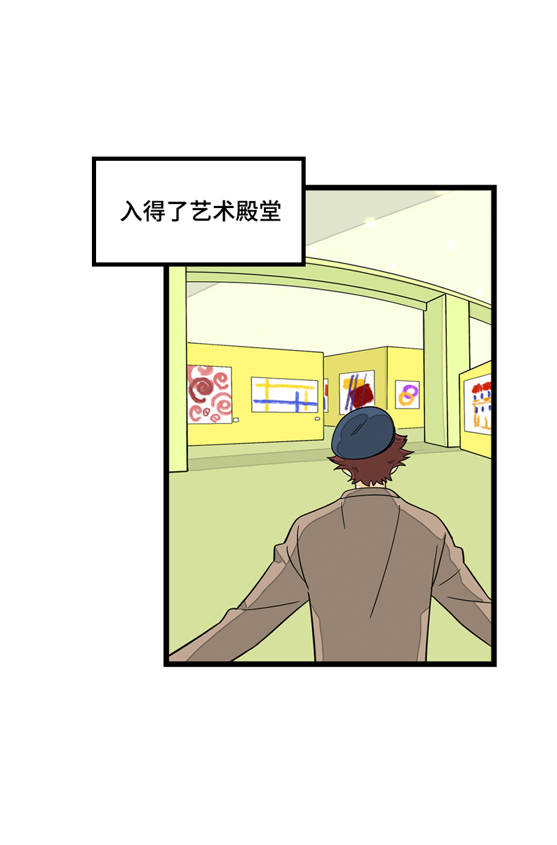 《周一至周末》漫画最新章节第13话 购物即战争免费下拉式在线观看章节第【43】张图片