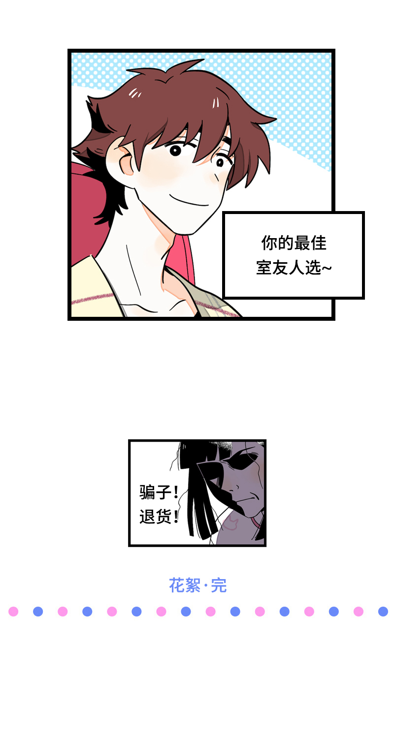 《周一至周末》漫画最新章节第13话 购物即战争免费下拉式在线观看章节第【45】张图片