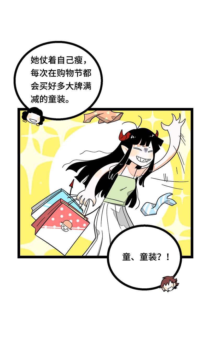 《周一至周末》漫画最新章节第13话 购物即战争免费下拉式在线观看章节第【6】张图片