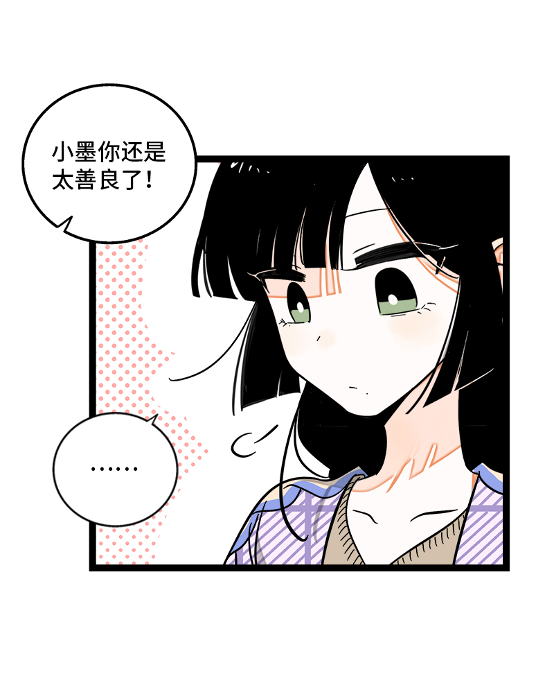 《周一至周末》漫画最新章节第128话 闺蜜茶话会免费下拉式在线观看章节第【8】张图片