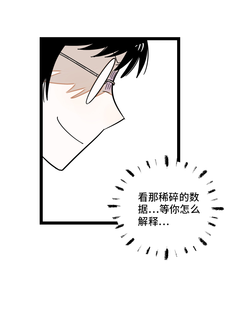 《周一至周末》漫画最新章节第129话 消失的流量免费下拉式在线观看章节第【30】张图片