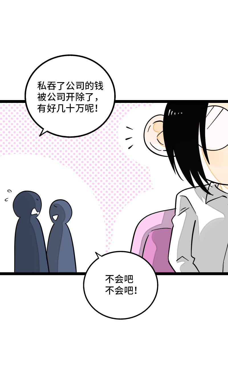 《周一至周末》漫画最新章节第129话 消失的流量免费下拉式在线观看章节第【4】张图片