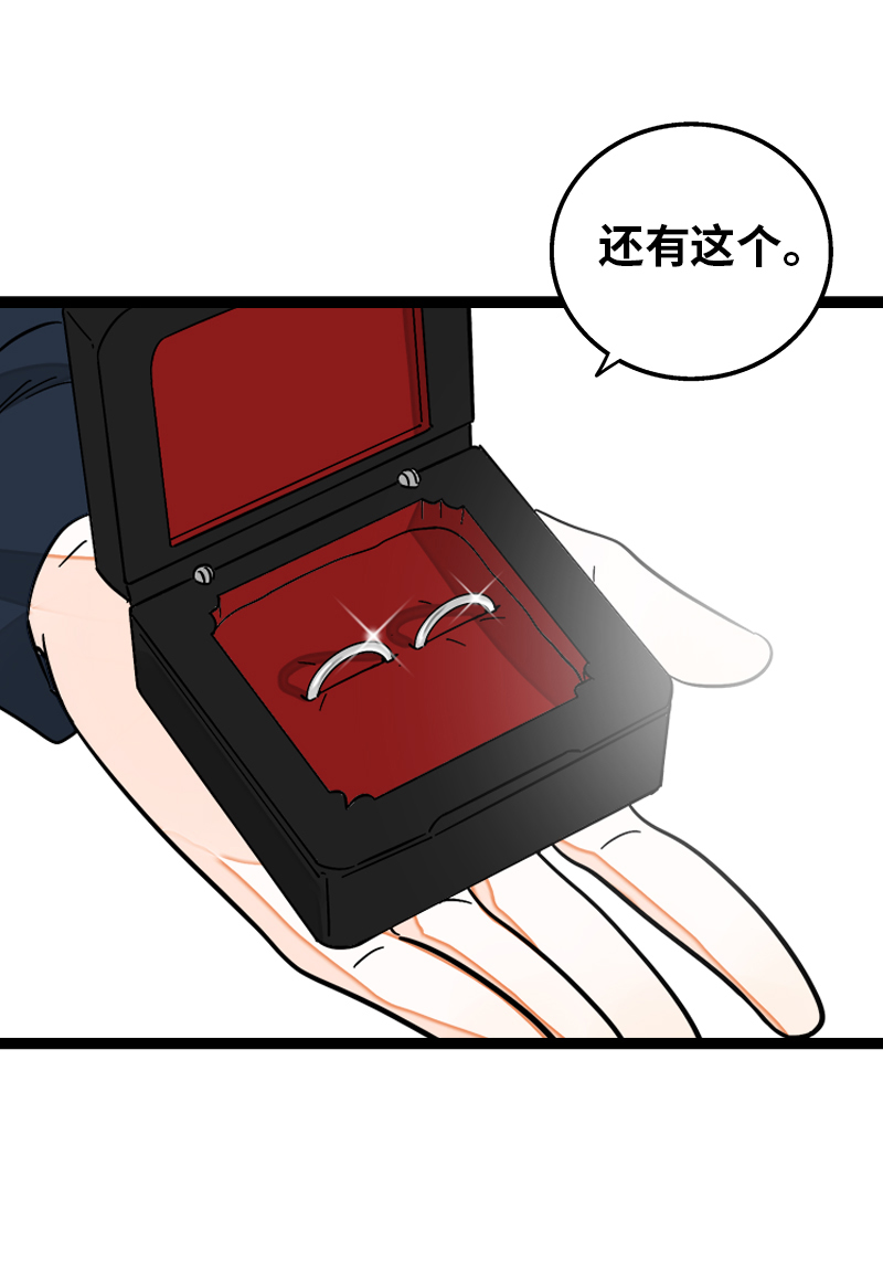 《周一至周末》漫画最新章节第130话 定情戒指免费下拉式在线观看章节第【22】张图片