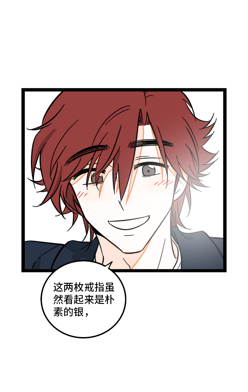 《周一至周末》漫画最新章节第130话 定情戒指免费下拉式在线观看章节第【25】张图片