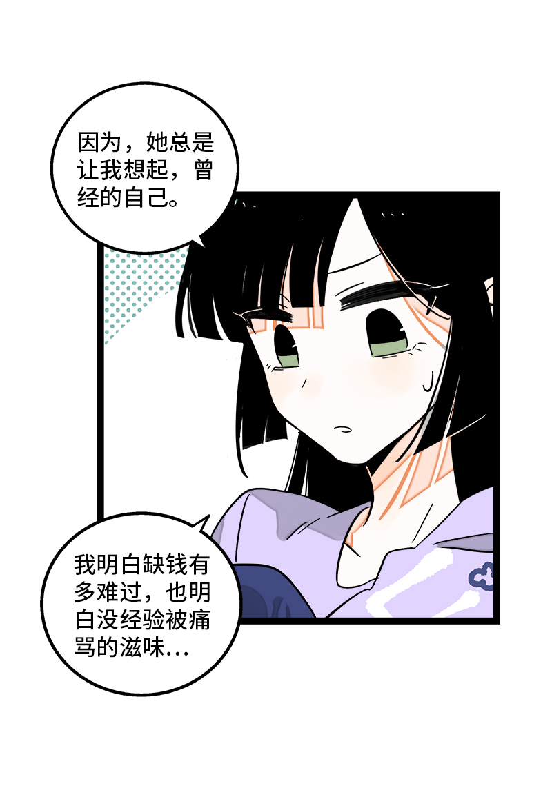 《周一至周末》漫画最新章节第130话 定情戒指免费下拉式在线观看章节第【40】张图片