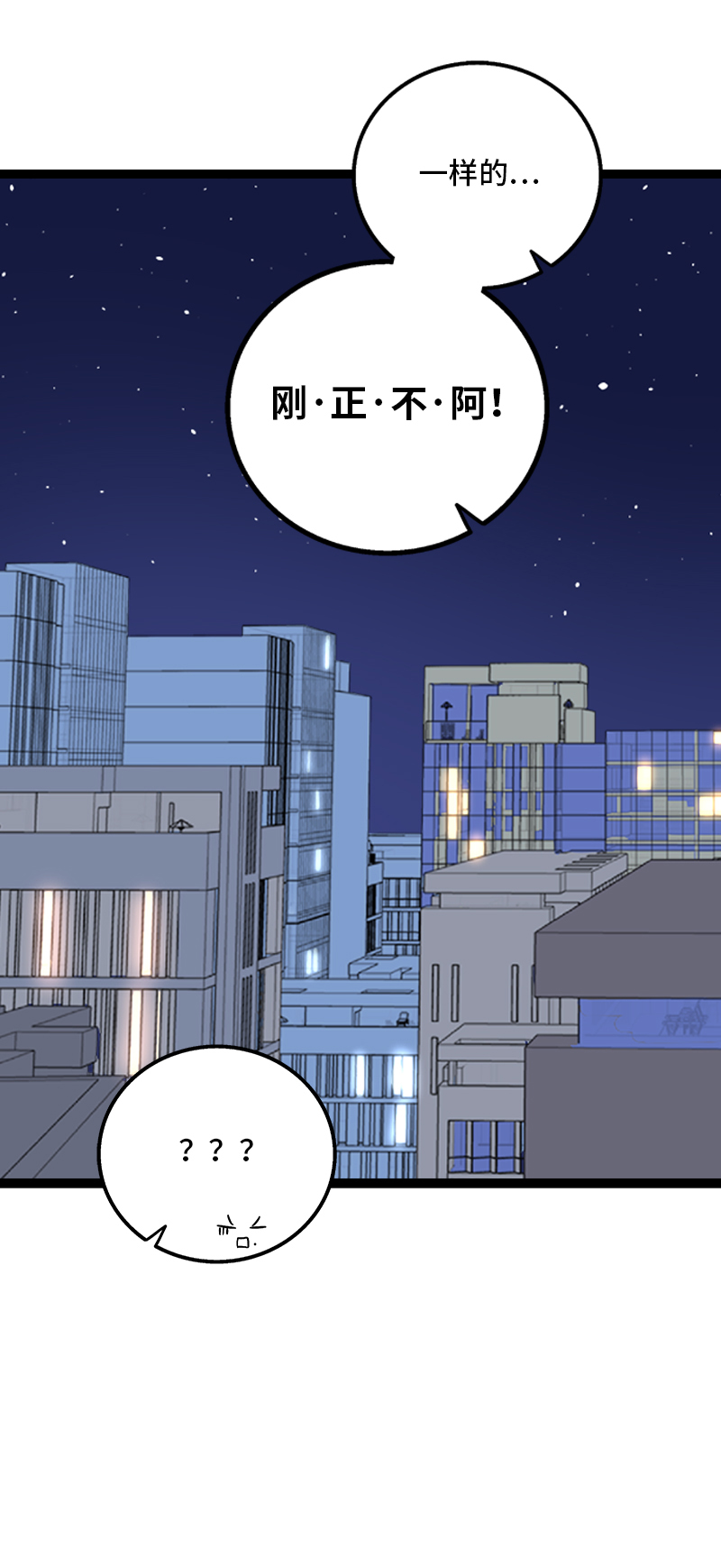 《周一至周末》漫画最新章节第130话 定情戒指免费下拉式在线观看章节第【46】张图片