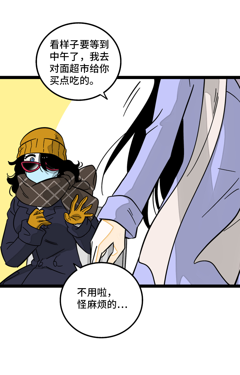 《周一至周末》漫画最新章节第131话 底线免费下拉式在线观看章节第【10】张图片