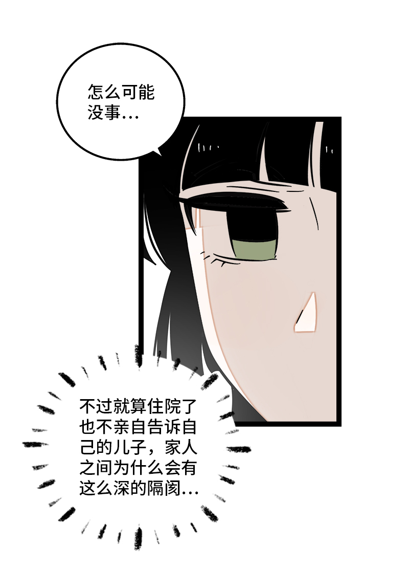 《周一至周末》漫画最新章节第131话 底线免费下拉式在线观看章节第【33】张图片