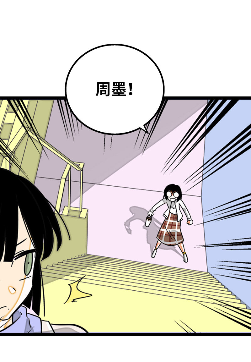 《周一至周末》漫画最新章节第131话 底线免费下拉式在线观看章节第【35】张图片