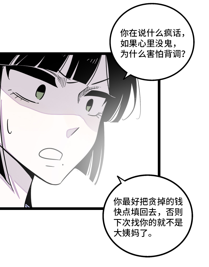 《周一至周末》漫画最新章节第131话 底线免费下拉式在线观看章节第【37】张图片