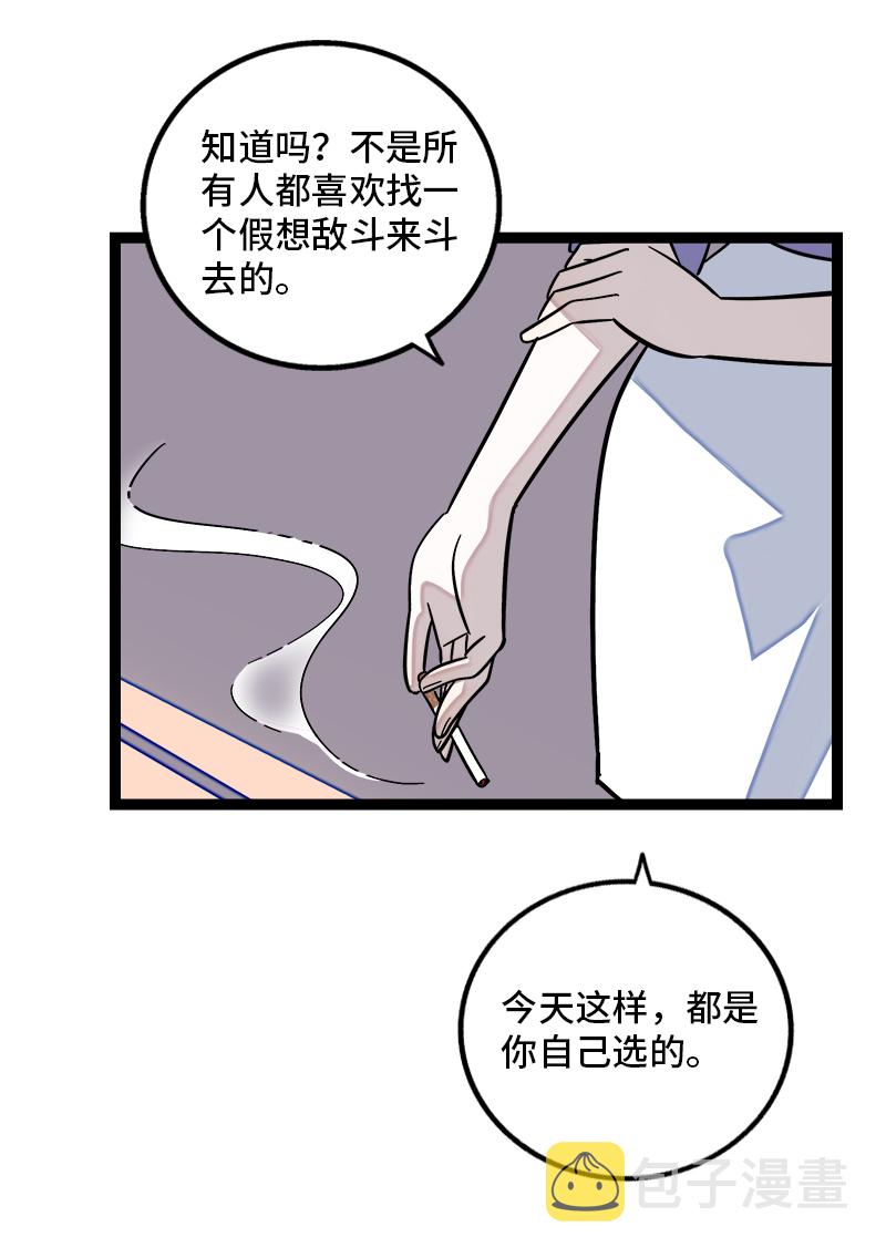 《周一至周末》漫画最新章节第132话 洗心革面 重新做人免费下拉式在线观看章节第【13】张图片