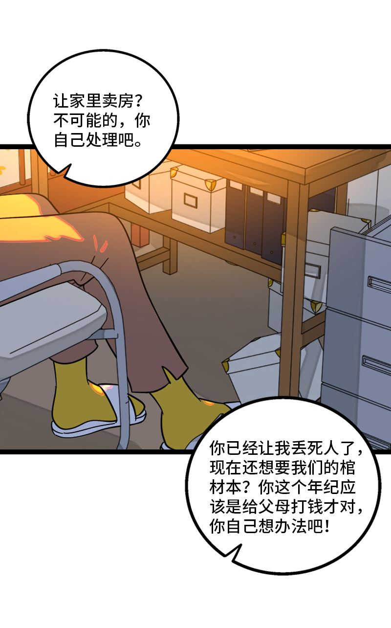 《周一至周末》漫画最新章节第132话 洗心革面 重新做人免费下拉式在线观看章节第【25】张图片