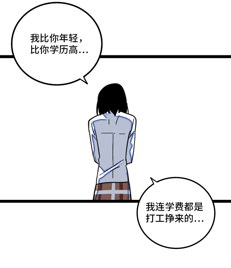 《周一至周末》漫画最新章节第132话 洗心革面 重新做人免费下拉式在线观看章节第【30】张图片