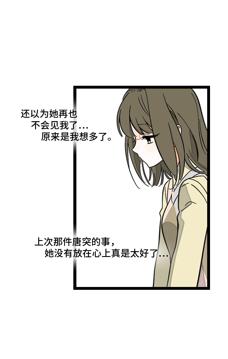 《周一至周末》漫画最新章节第133话 透明的心免费下拉式在线观看章节第【21】张图片