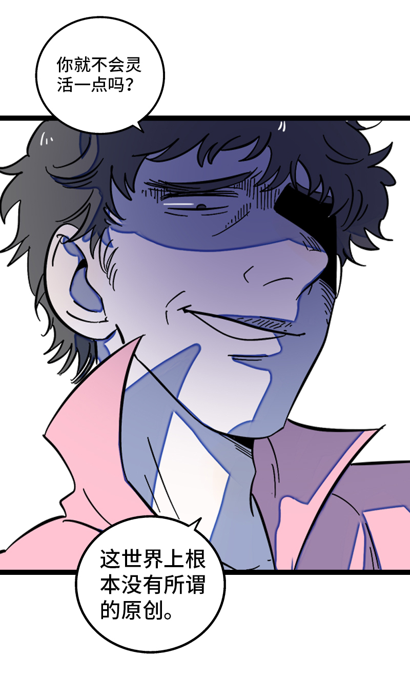 《周一至周末》漫画最新章节第135话  跨越3000年的开会免费下拉式在线观看章节第【37】张图片