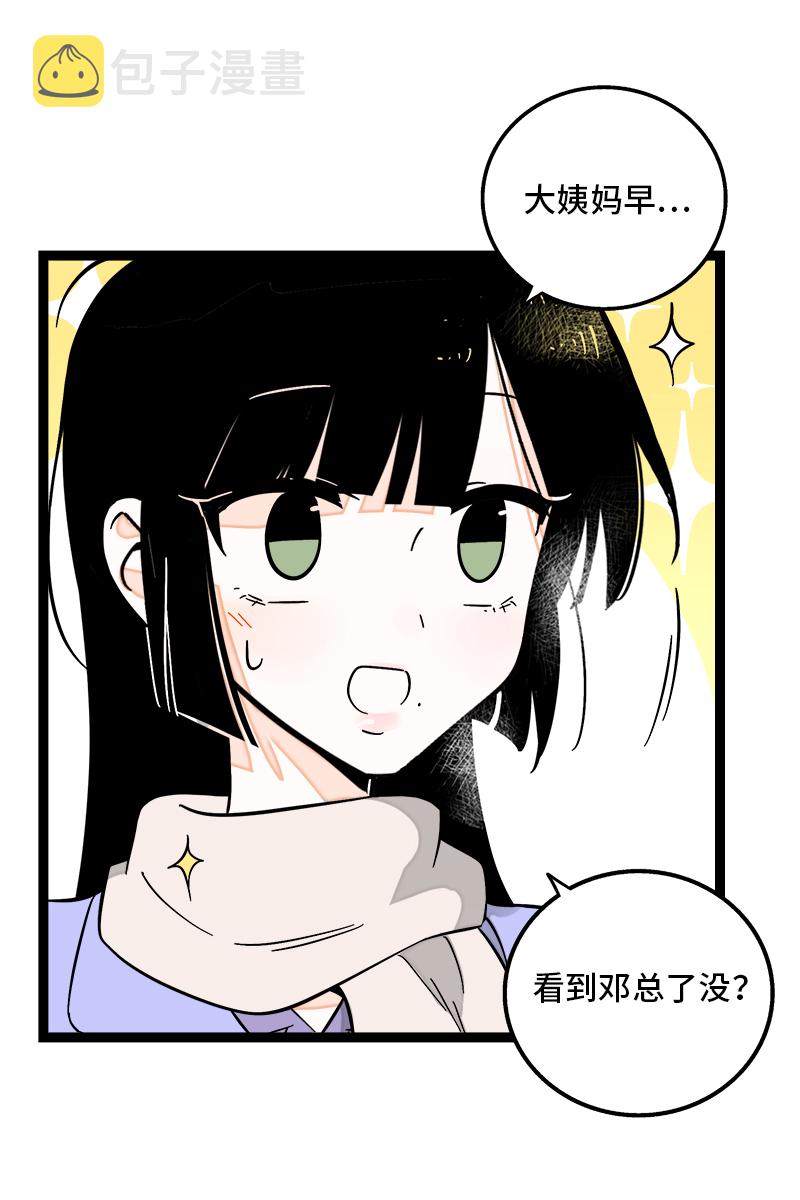 《周一至周末》漫画最新章节第135话  跨越3000年的开会免费下拉式在线观看章节第【6】张图片