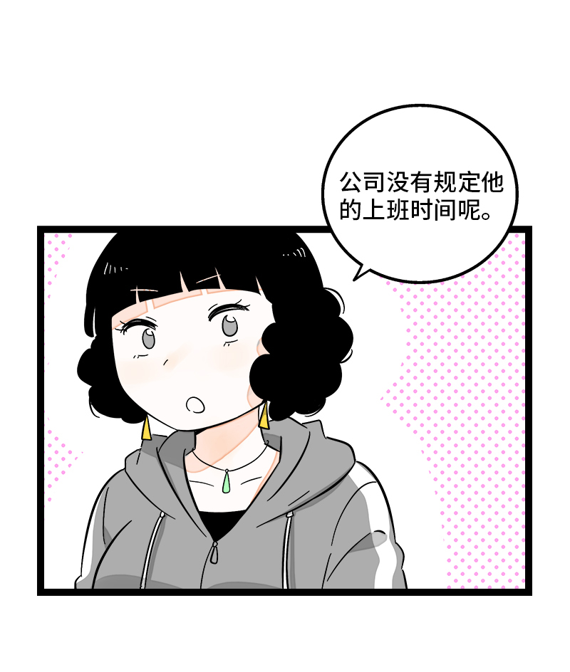 《周一至周末》漫画最新章节第135话  跨越3000年的开会免费下拉式在线观看章节第【7】张图片