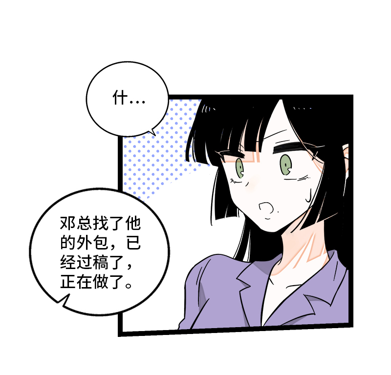 《周一至周末》漫画最新章节第136话 总经理的秘密免费下拉式在线观看章节第【13】张图片