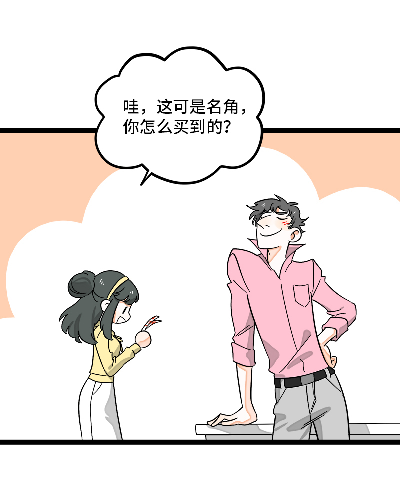 《周一至周末》漫画最新章节第136话 总经理的秘密免费下拉式在线观看章节第【27】张图片