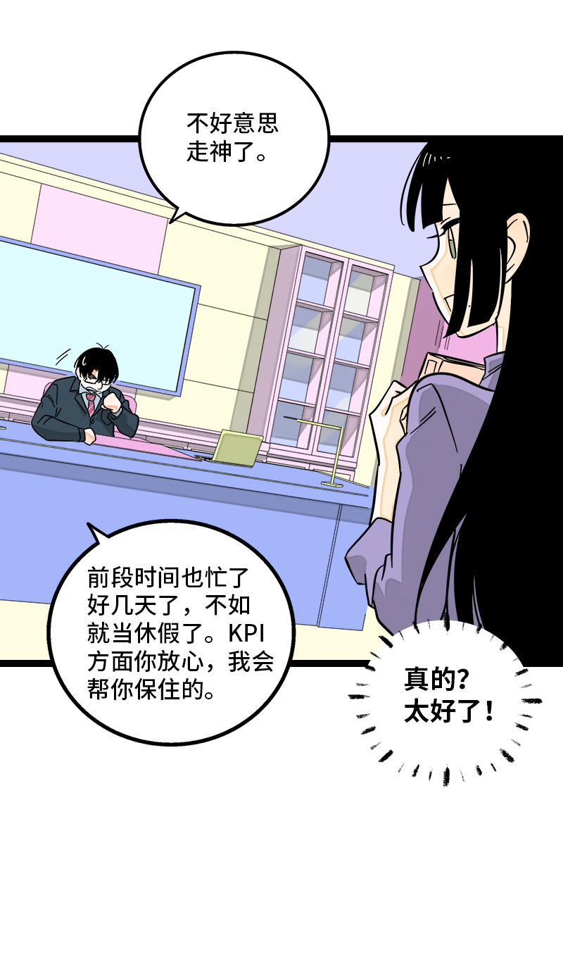 《周一至周末》漫画最新章节第136话 总经理的秘密免费下拉式在线观看章节第【43】张图片