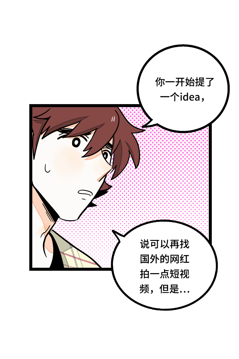 《周一至周末》漫画最新章节第14话 社畜说到底也是人类啊免费下拉式在线观看章节第【10】张图片