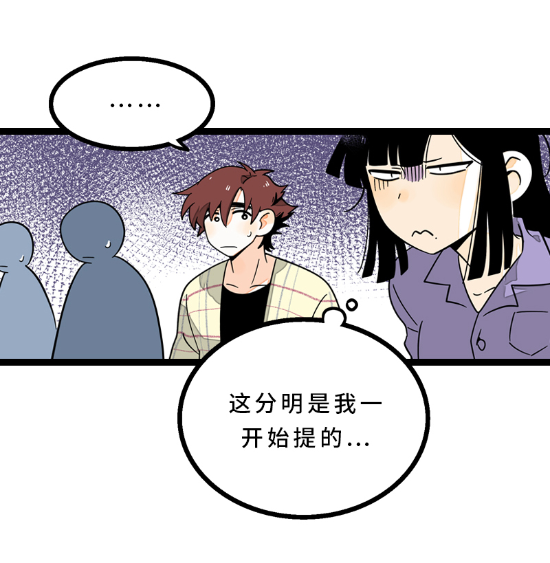 《周一至周末》漫画最新章节第14话 社畜说到底也是人类啊免费下拉式在线观看章节第【17】张图片