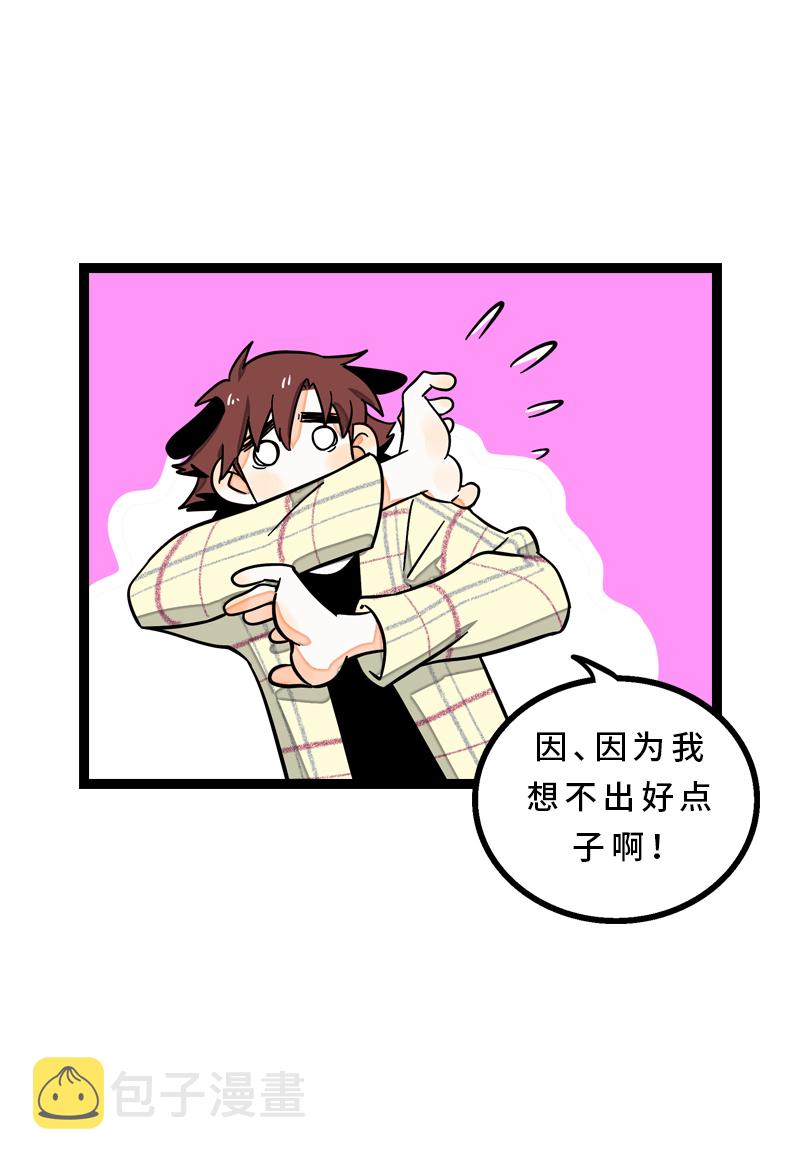 《周一至周末》漫画最新章节第14话 社畜说到底也是人类啊免费下拉式在线观看章节第【22】张图片