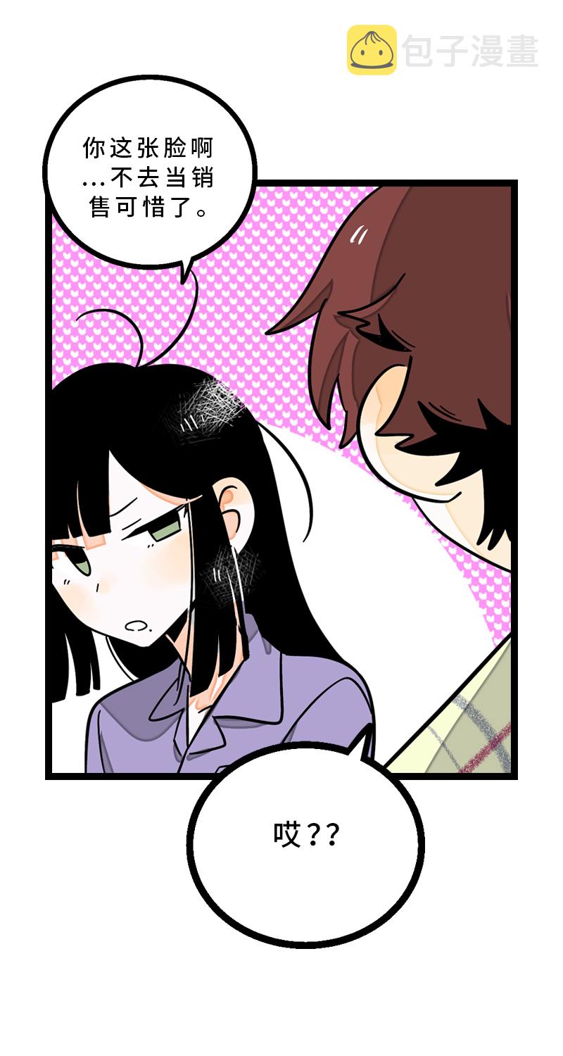 《周一至周末》漫画最新章节第14话 社畜说到底也是人类啊免费下拉式在线观看章节第【28】张图片