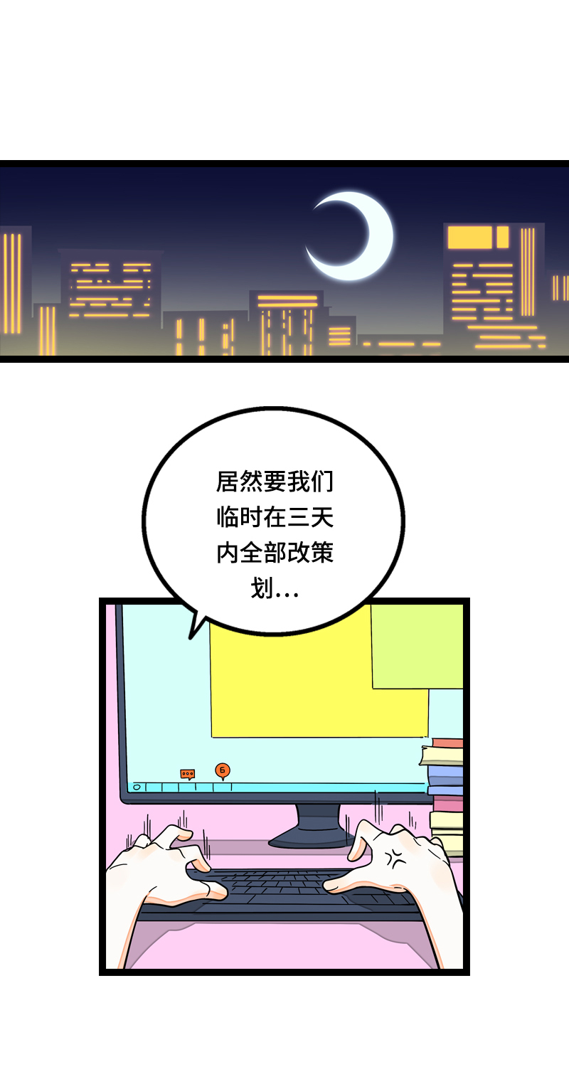 《周一至周末》漫画最新章节第14话 社畜说到底也是人类啊免费下拉式在线观看章节第【3】张图片