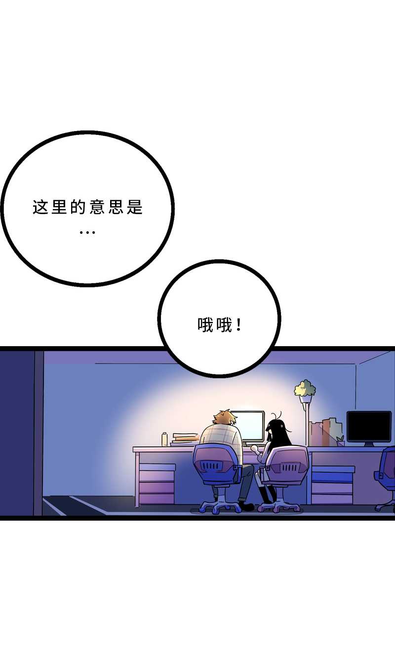 《周一至周末》漫画最新章节第14话 社畜说到底也是人类啊免费下拉式在线观看章节第【30】张图片