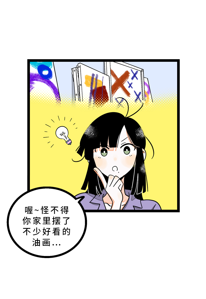 《周一至周末》漫画最新章节第14话 社畜说到底也是人类啊免费下拉式在线观看章节第【32】张图片