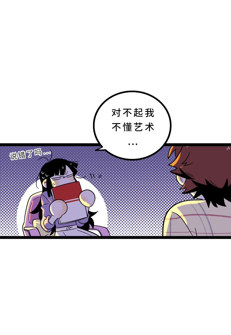《周一至周末》漫画最新章节第14话 社畜说到底也是人类啊免费下拉式在线观看章节第【35】张图片