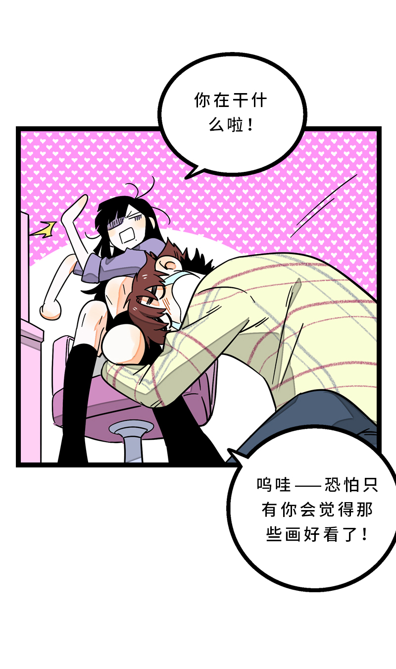 《周一至周末》漫画最新章节第14话 社畜说到底也是人类啊免费下拉式在线观看章节第【36】张图片