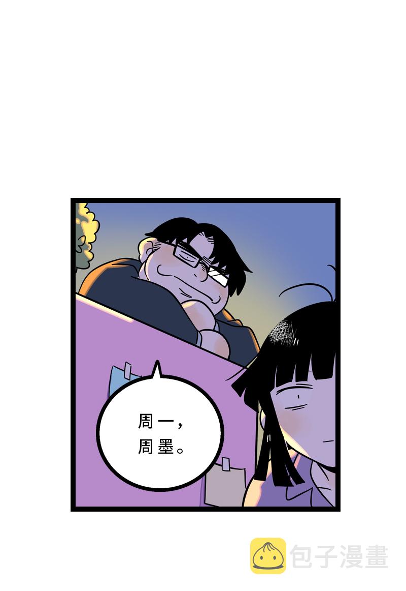 《周一至周末》漫画最新章节第14话 社畜说到底也是人类啊免费下拉式在线观看章节第【37】张图片