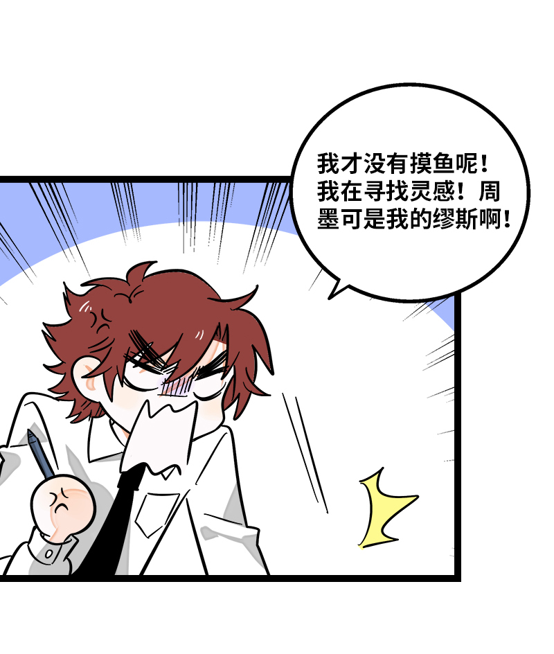 《周一至周末》漫画最新章节第139话 总管的怪癖免费下拉式在线观看章节第【25】张图片