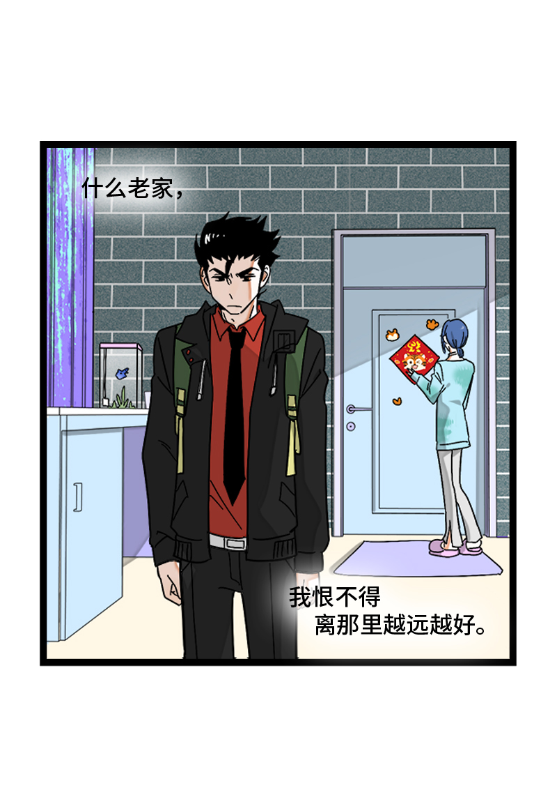 《周一至周末》漫画最新章节第140话 互为避风港免费下拉式在线观看章节第【26】张图片