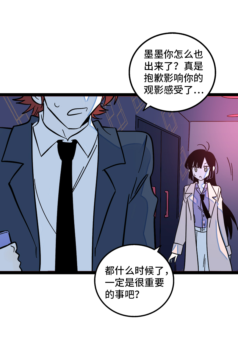 《周一至周末》漫画最新章节第140话 互为避风港免费下拉式在线观看章节第【39】张图片