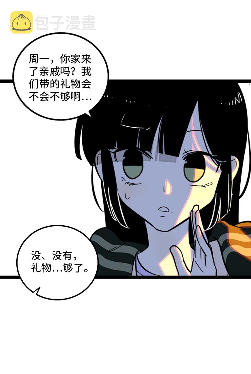 《周一至周末》漫画最新章节第141话 放假！免费下拉式在线观看章节第【18】张图片